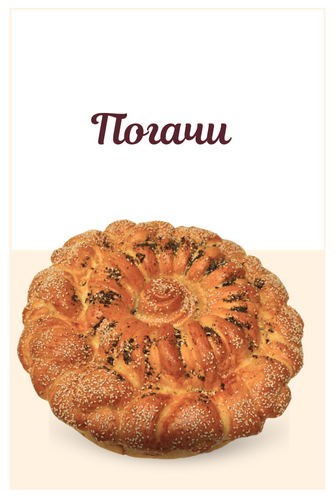 Погача