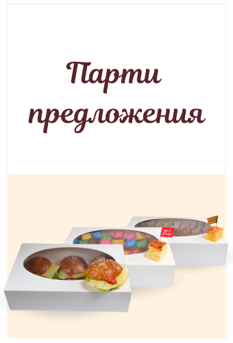 Парти