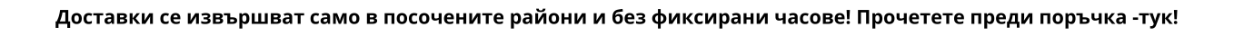 ДОСТАВКА