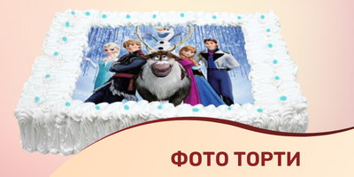 Фото торти