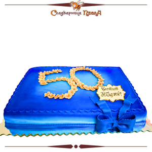 Юбилейна синя  T64